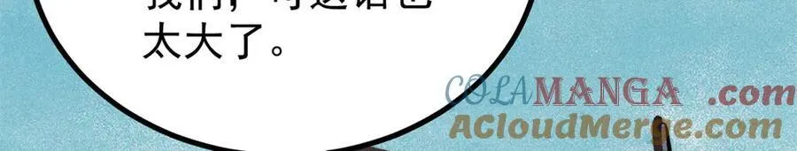 432 传承的代价136