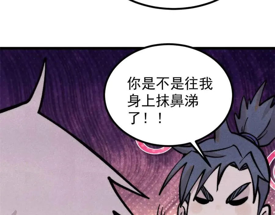 427 永远被针对63