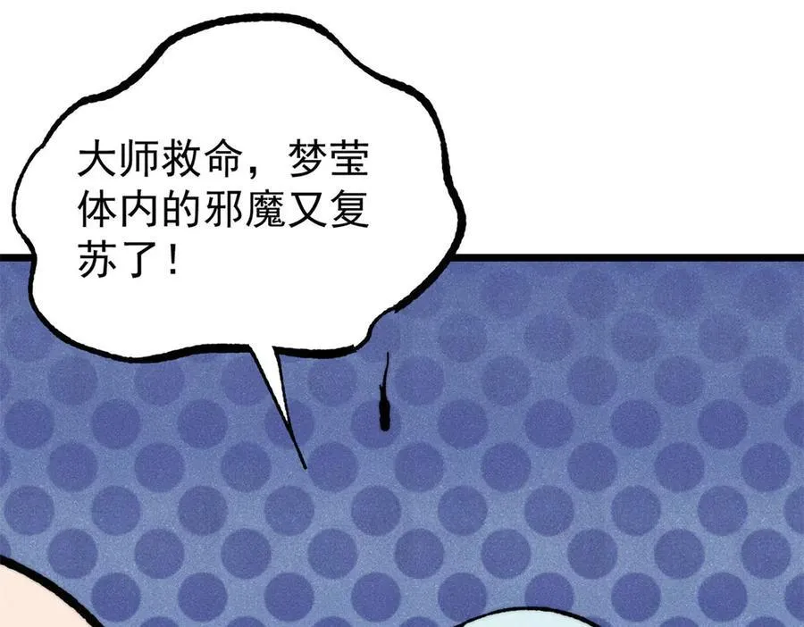 405 打伤渡我出苦海53