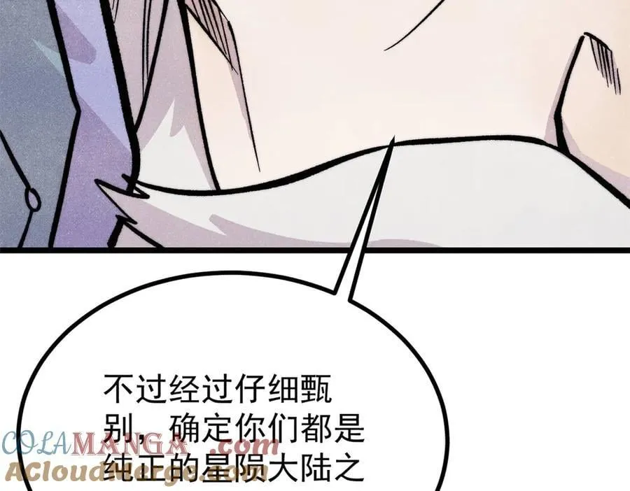 432 传承的代价20