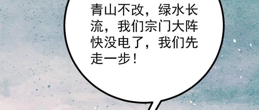 433 先下手为强45