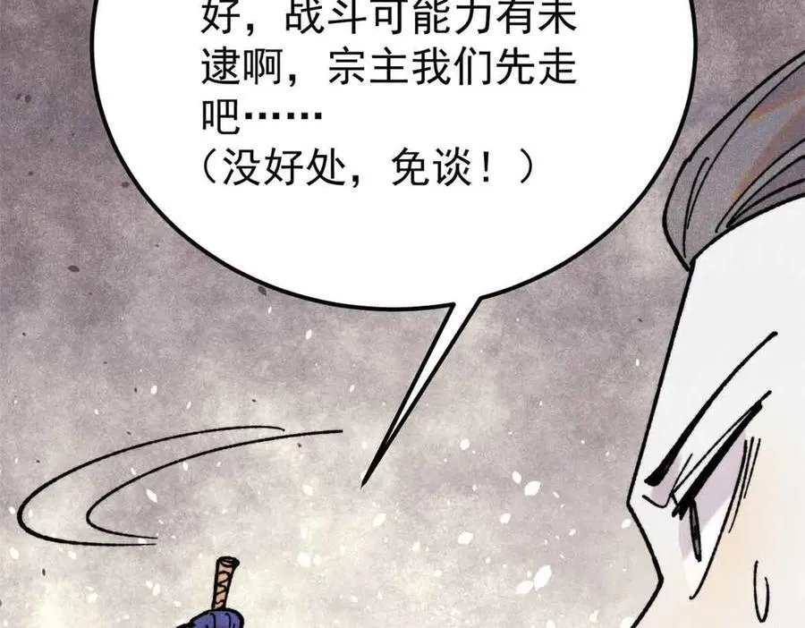 406 谈判专家166