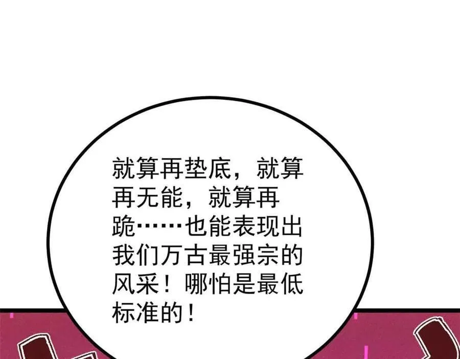 420 最失败的武帝58