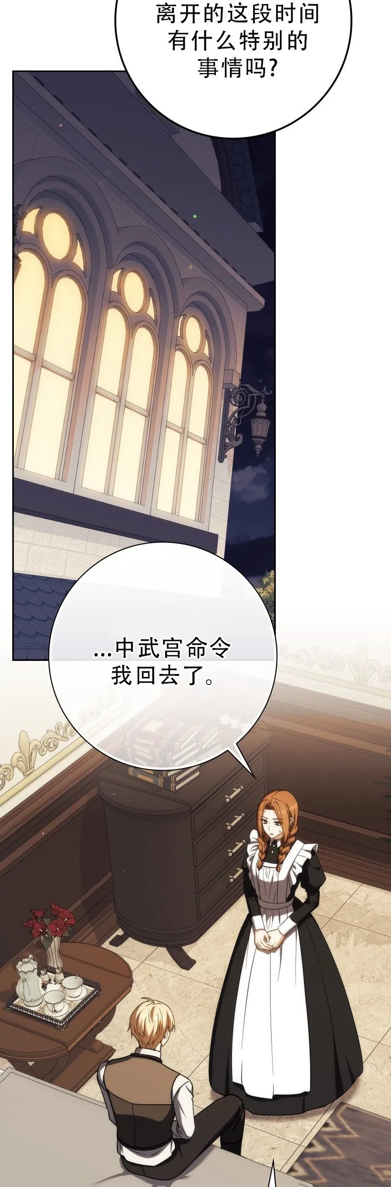 第52话11