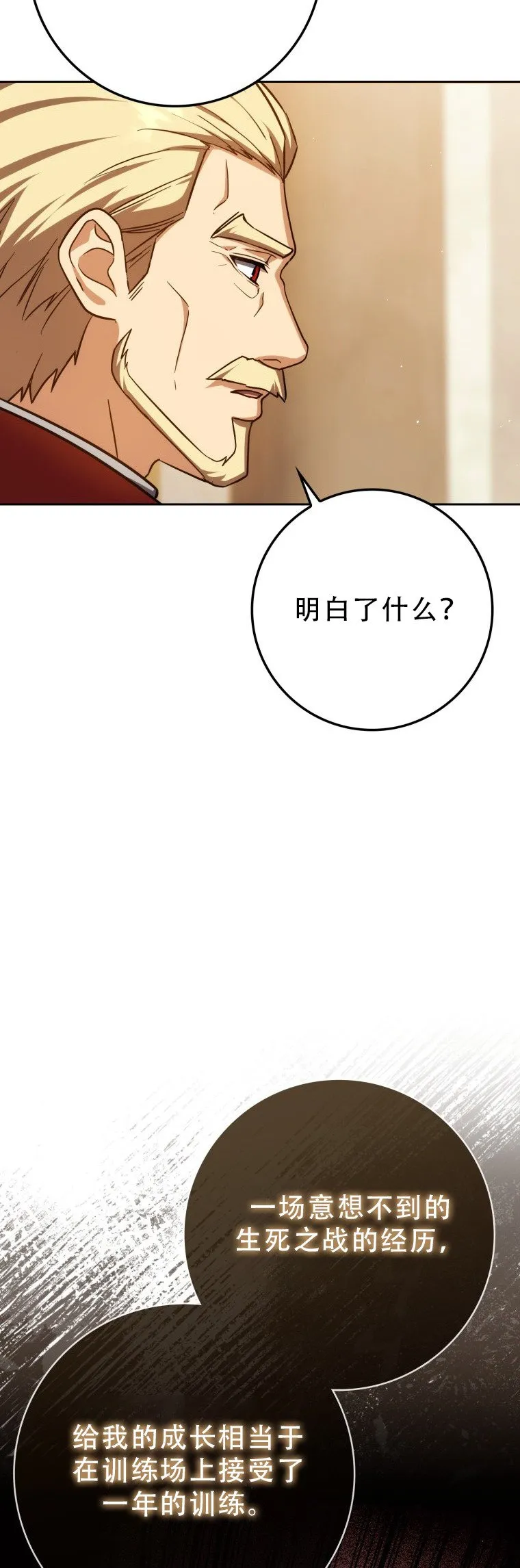 第56话-修复版55