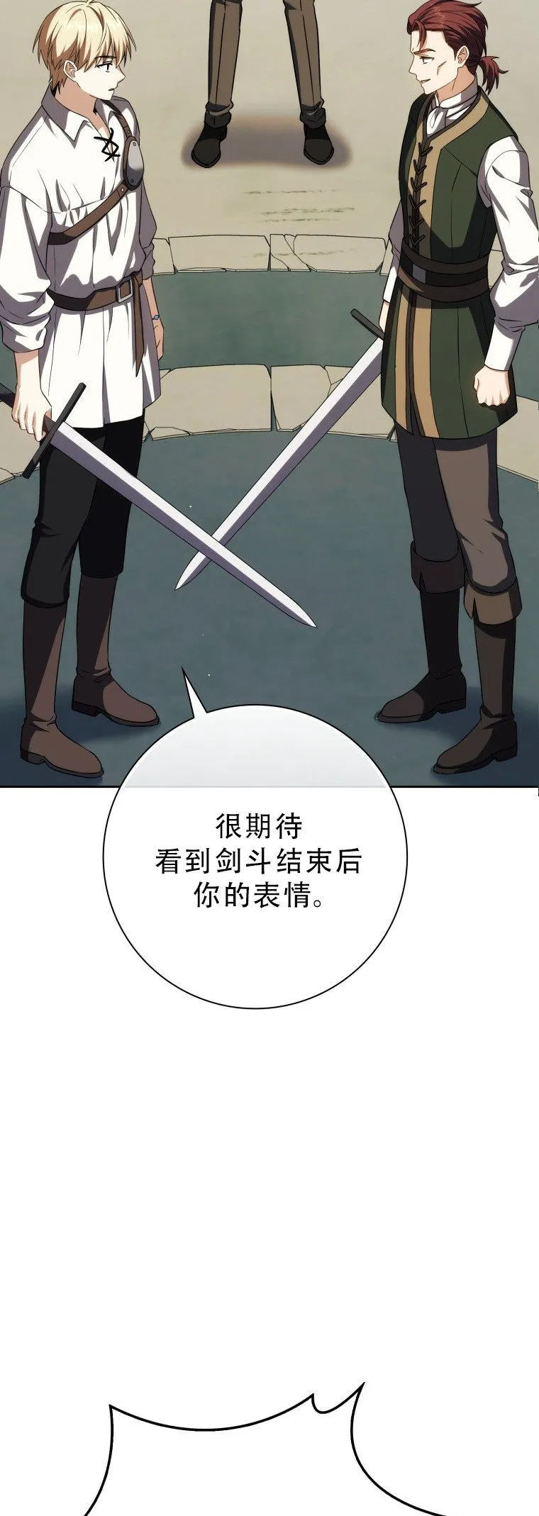 第54话33