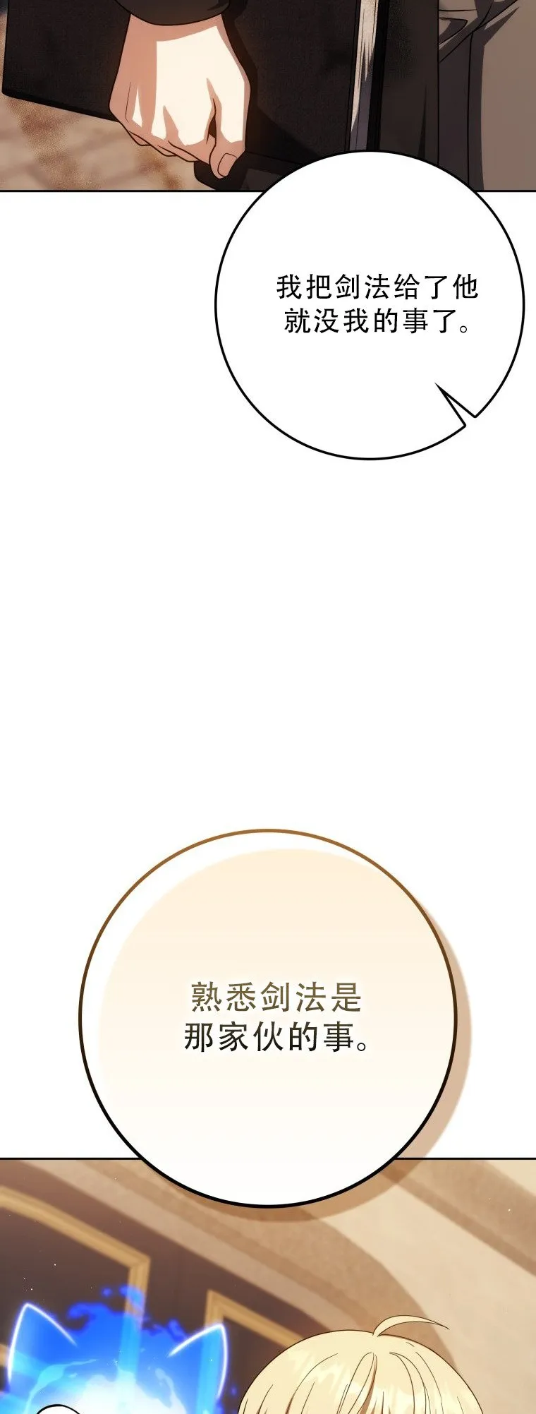 第56话69