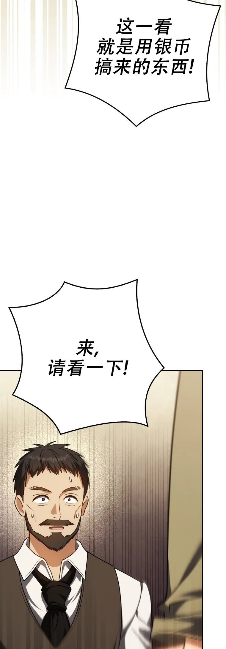 第58话29
