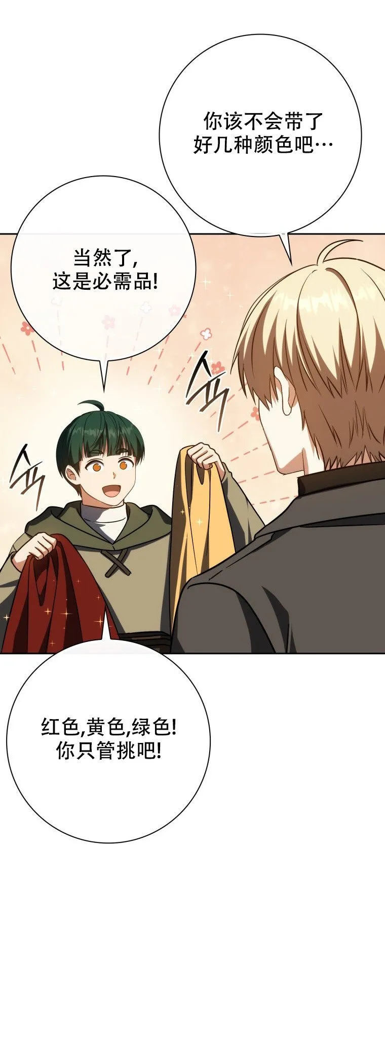第61话69