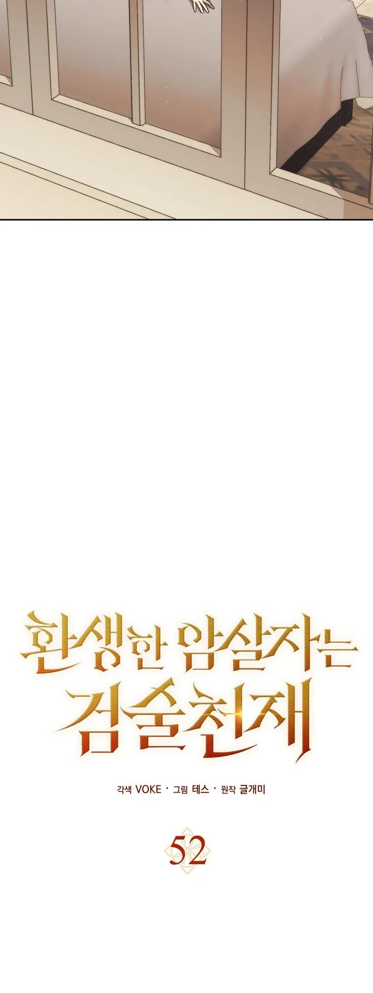 第52话23