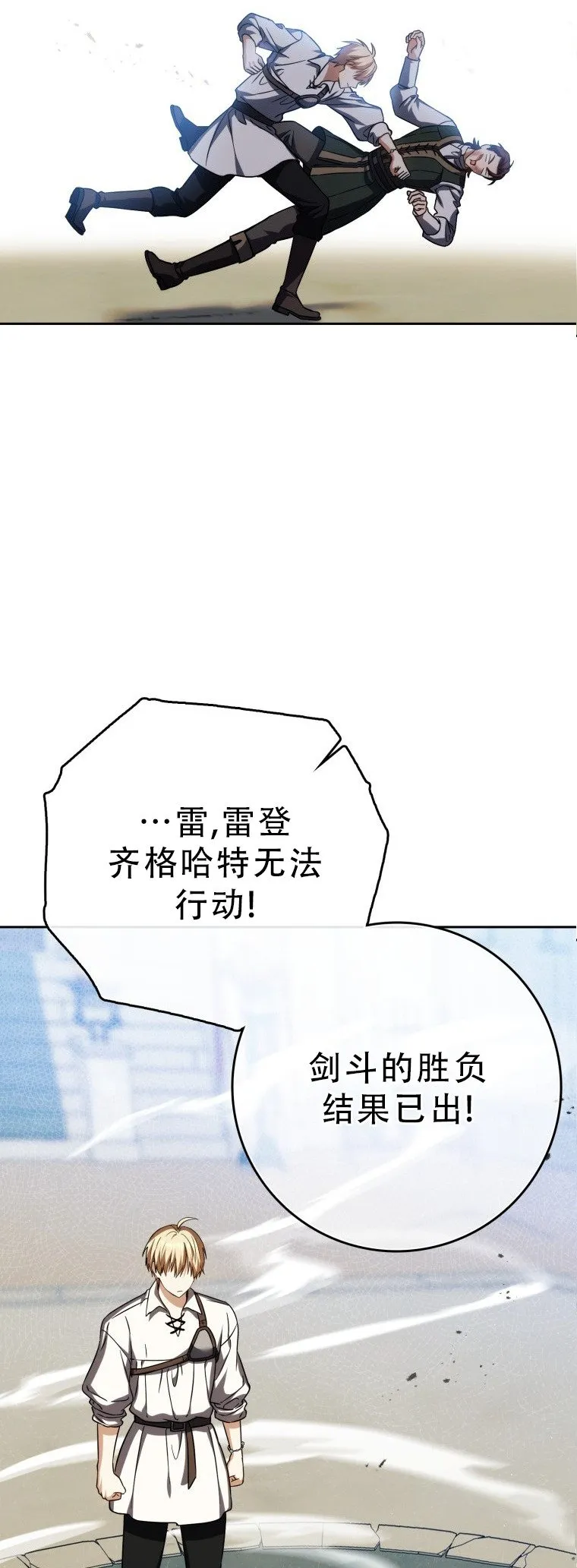第54话75