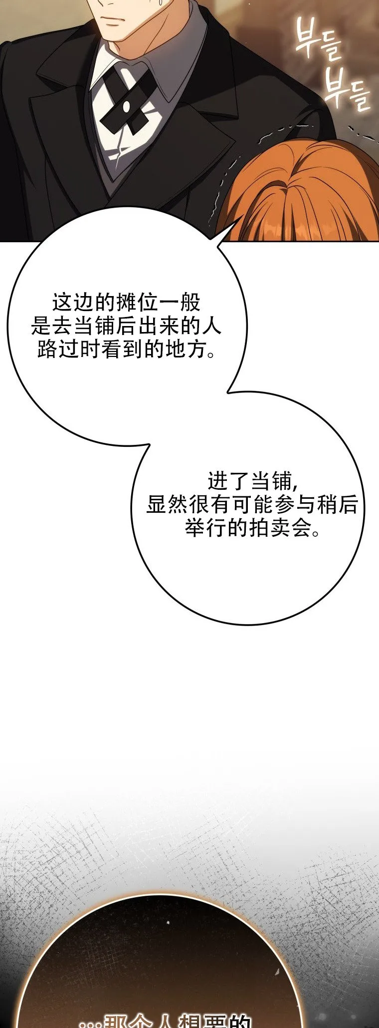 第58话50