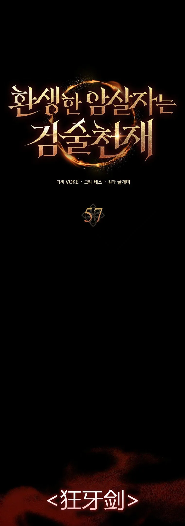 第57话0
