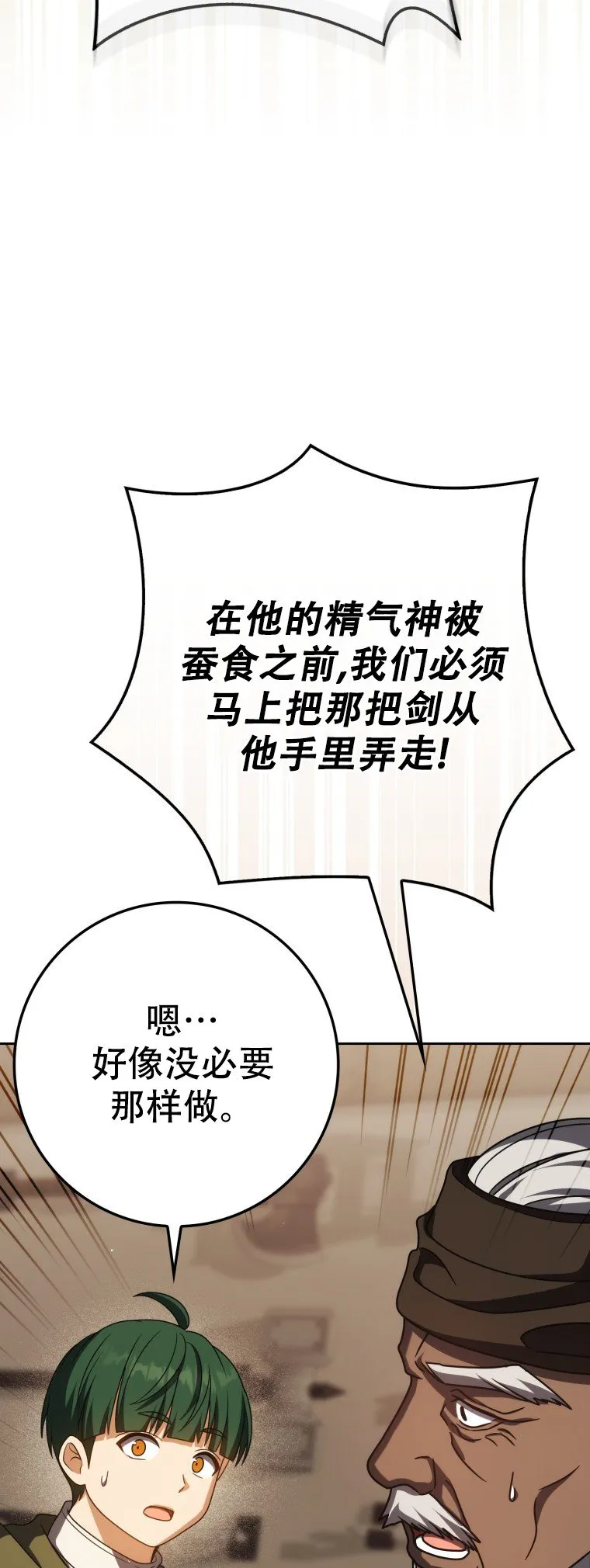 第60话53