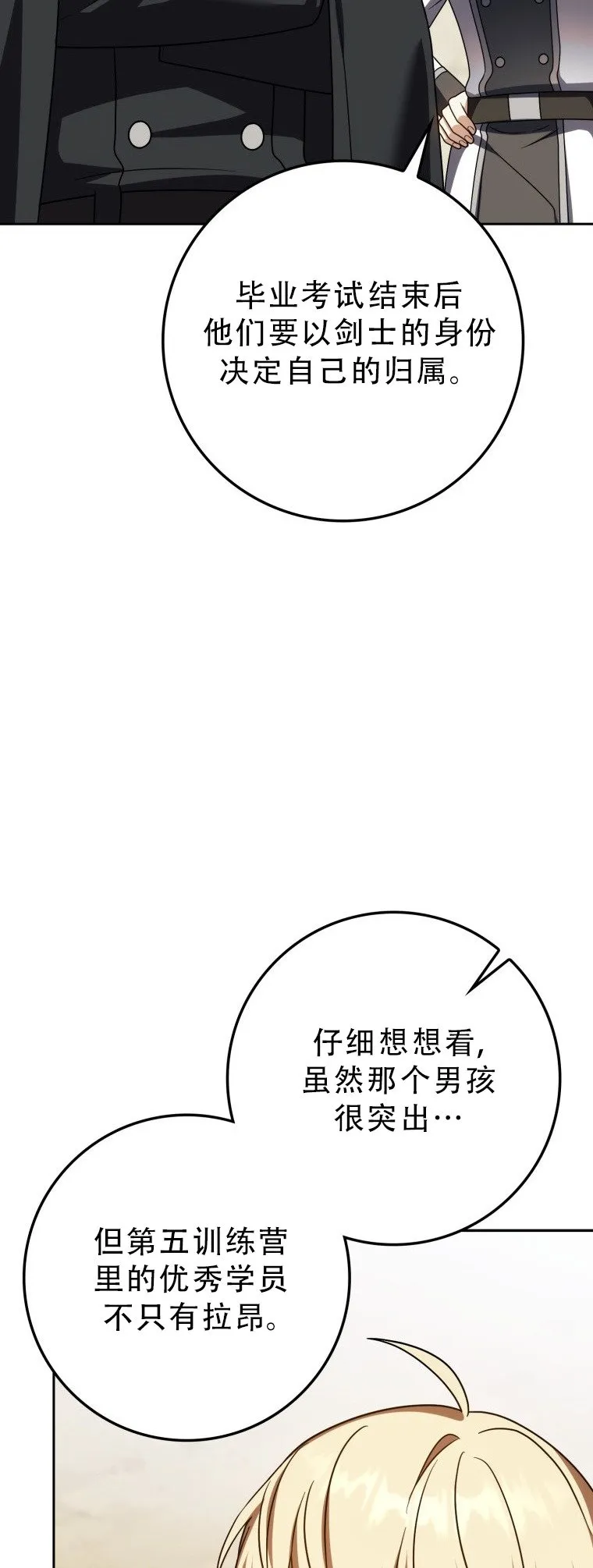 第55话28