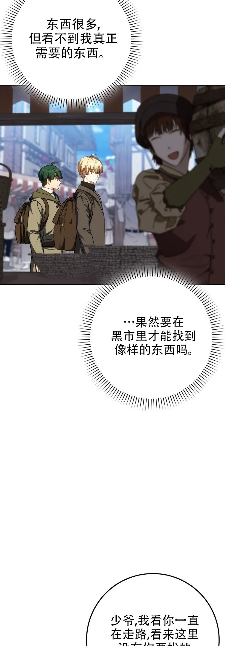 第58话2
