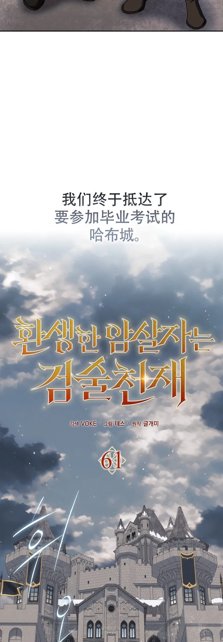 第61话11