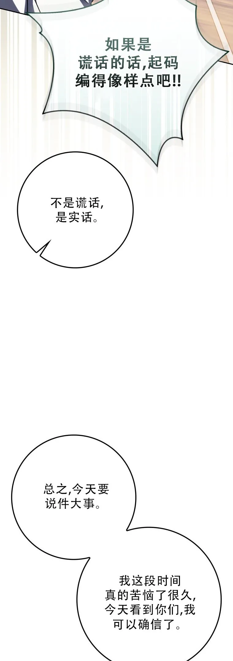 第56话-修复版2