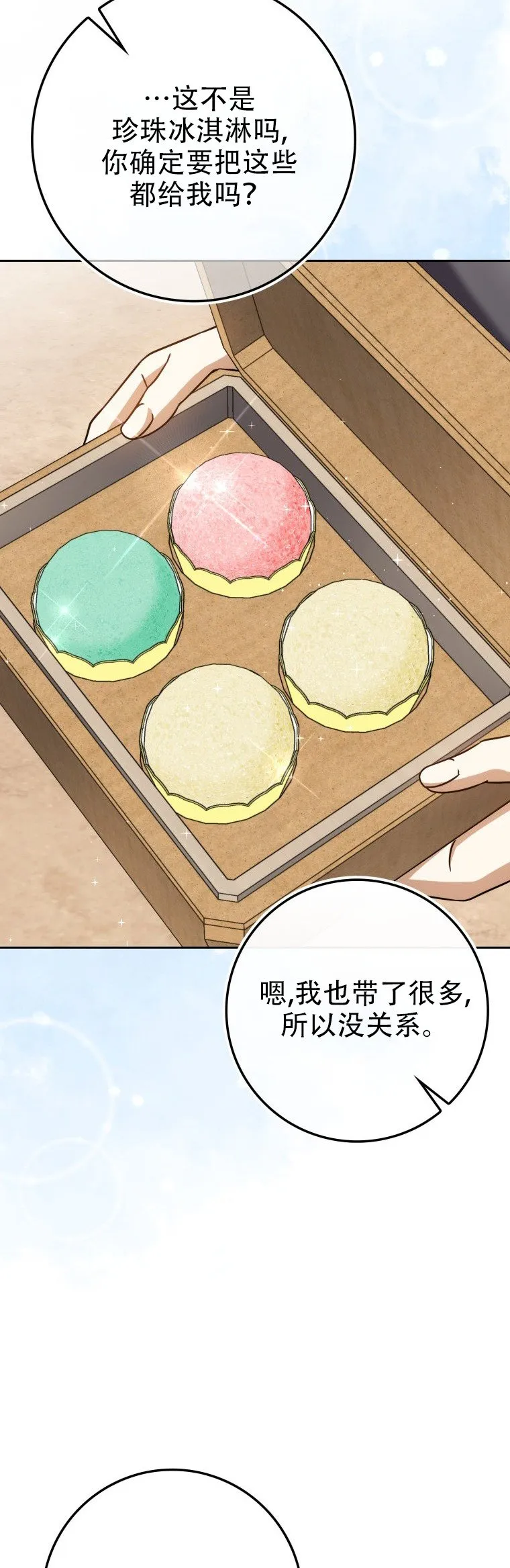 第57话67