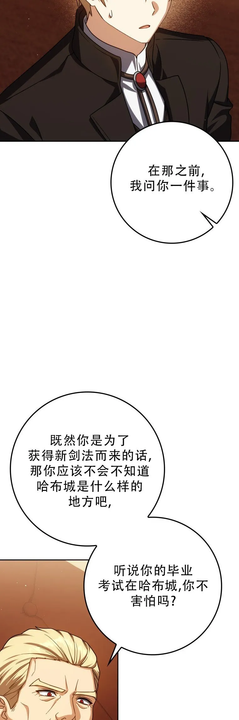 第56话-修复版53