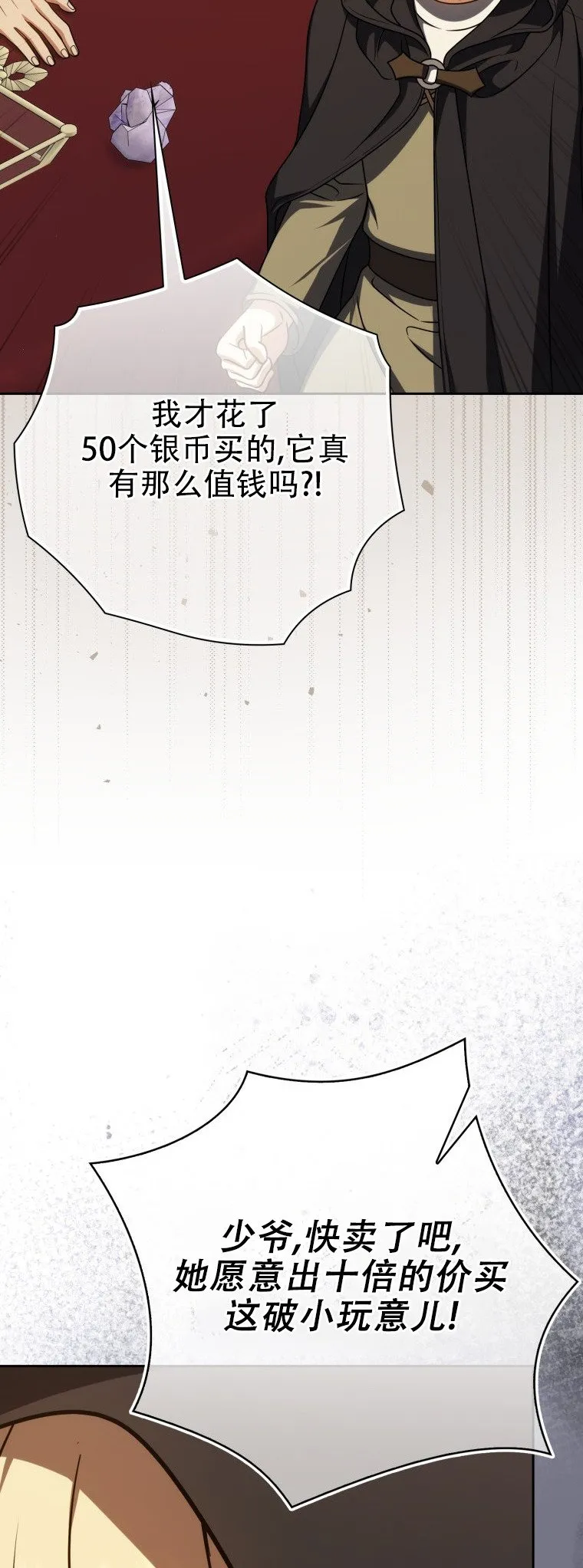 第58话38