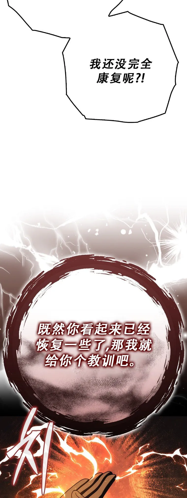 第56话-修复版74