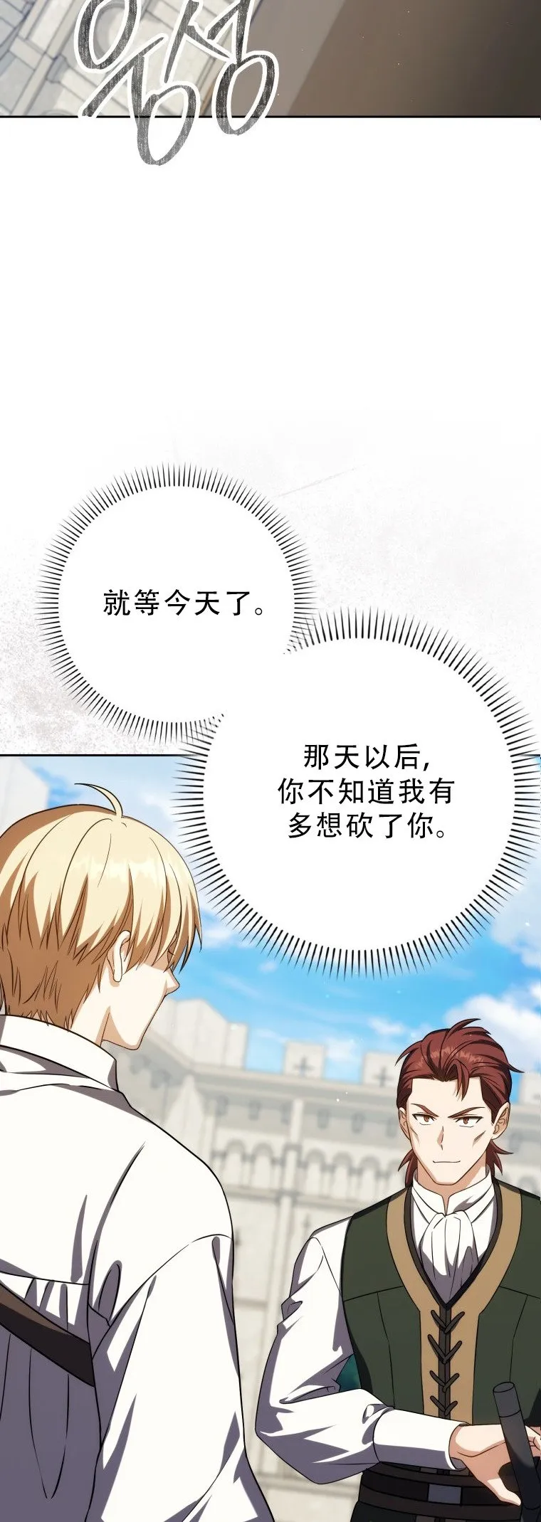 第54话30