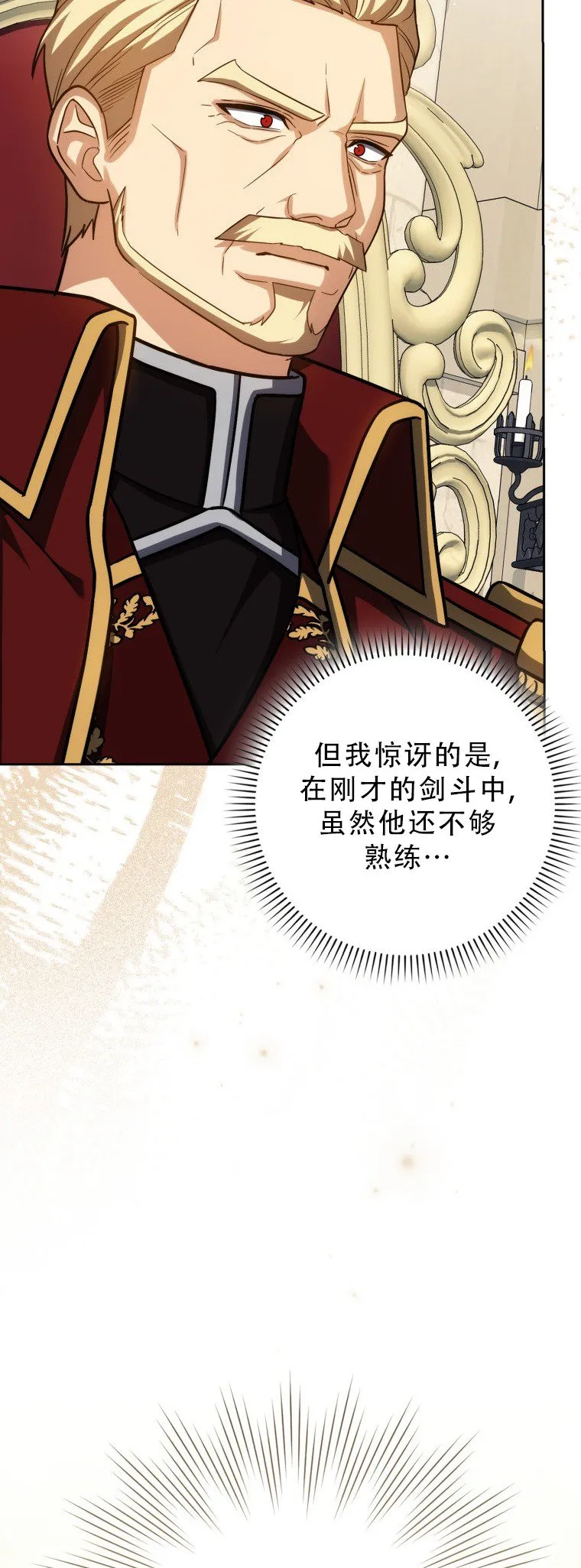 第55话6