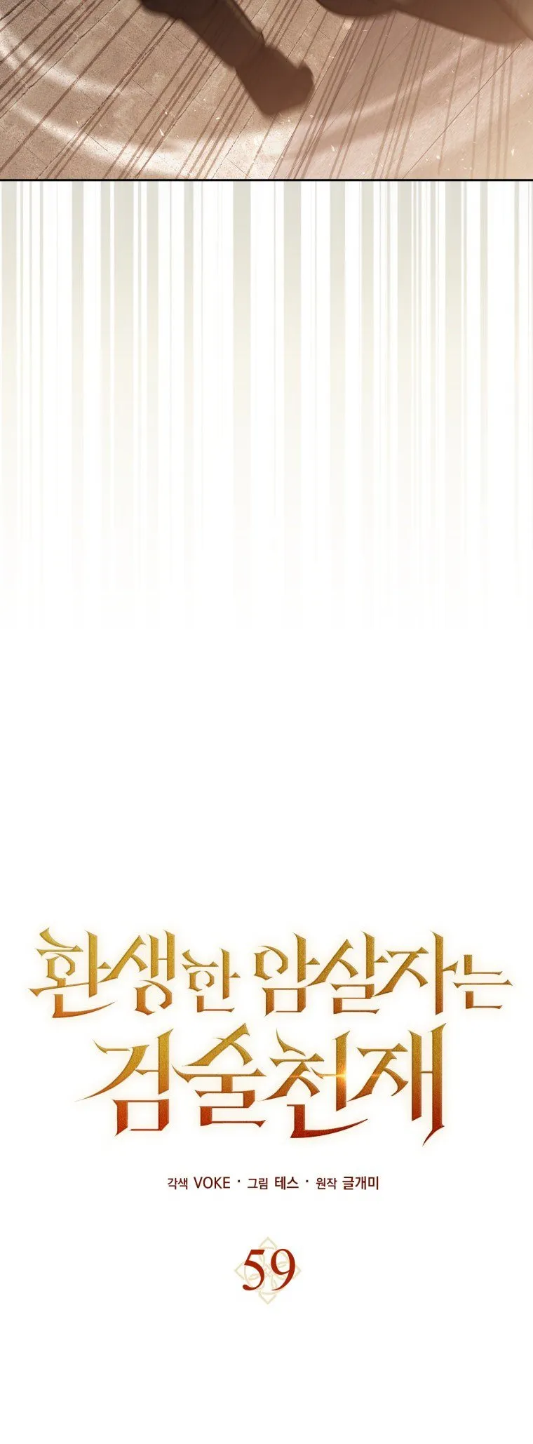 第59话22