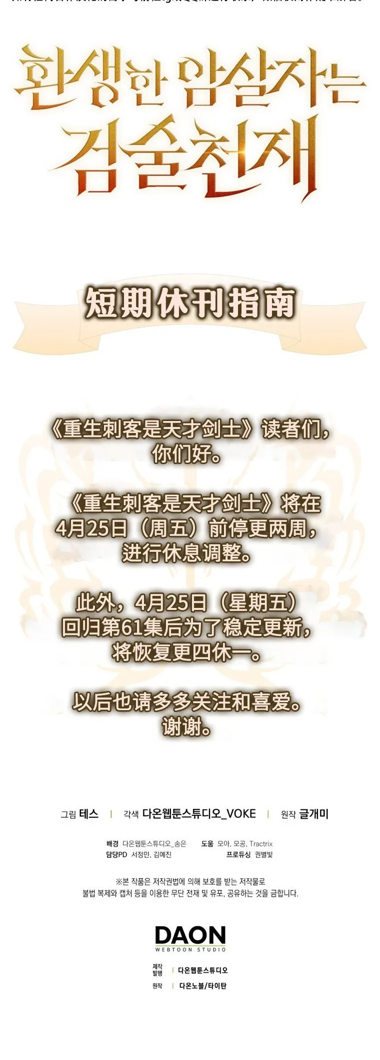 第60话82