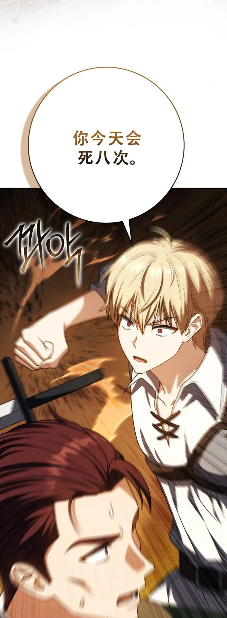 第54话40