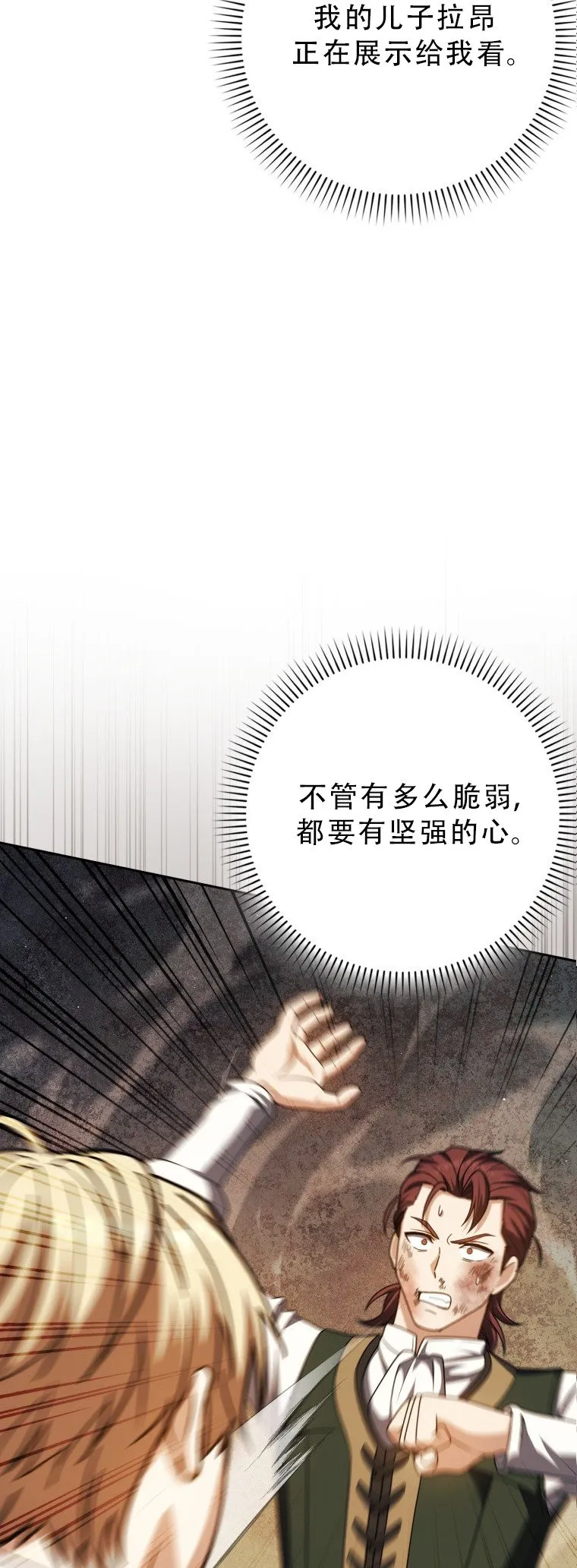 第54话72
