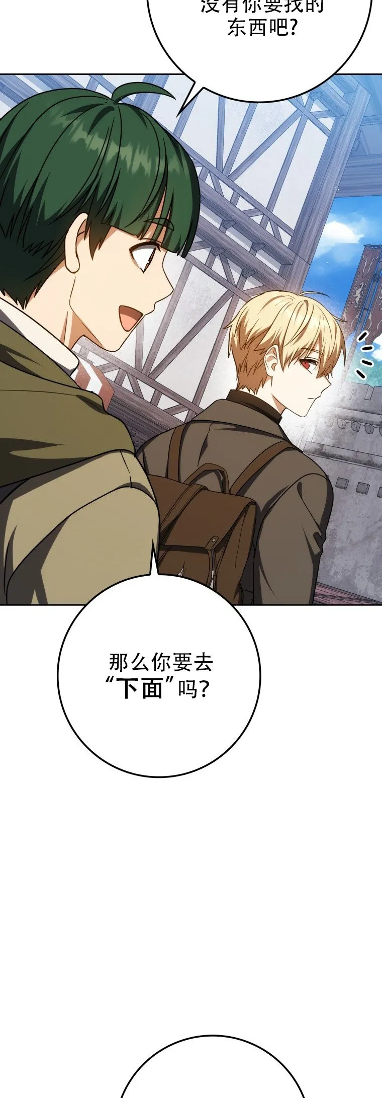 第58话3