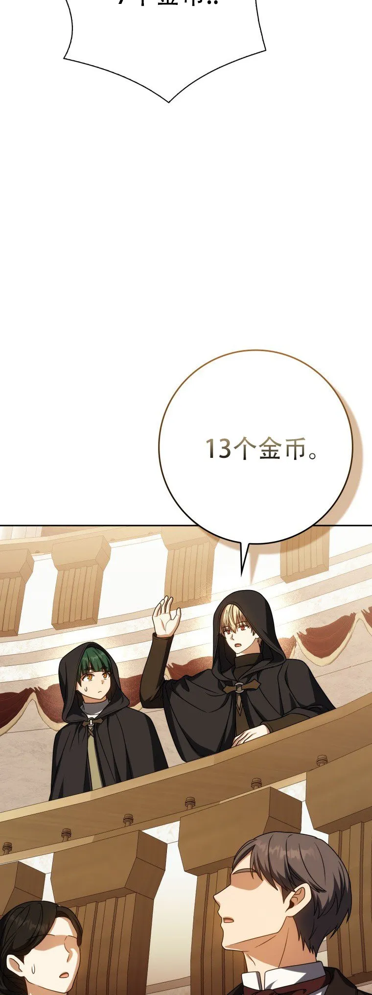 第58话61