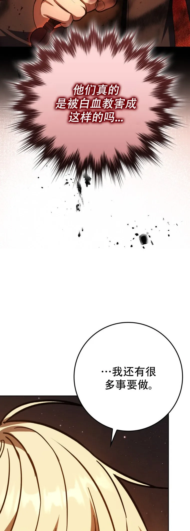 第60话75