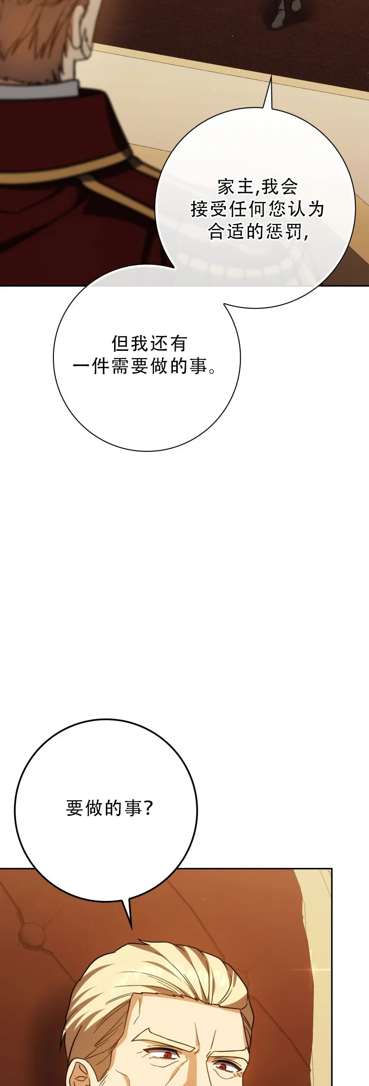 第53话68
