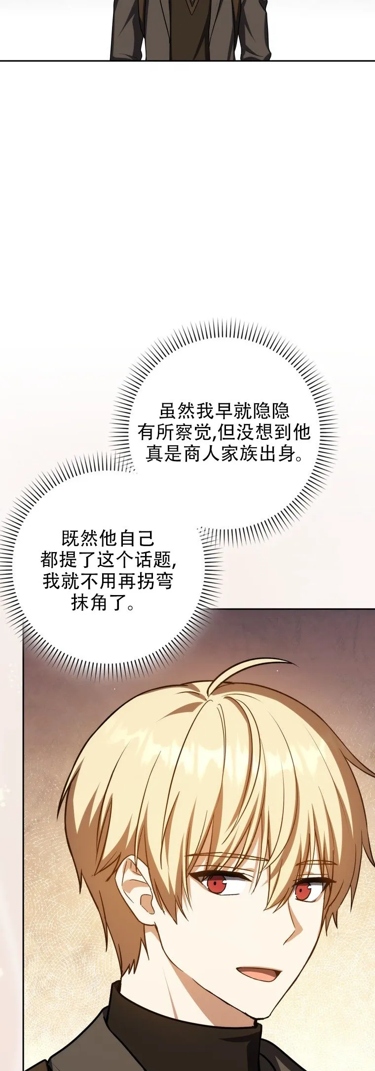 第58话7