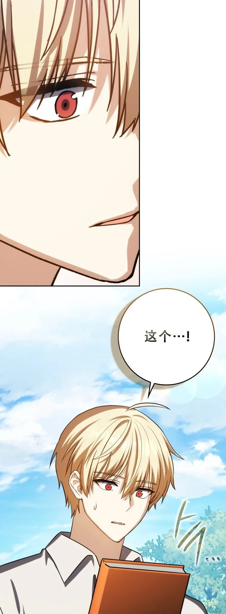 第54话21