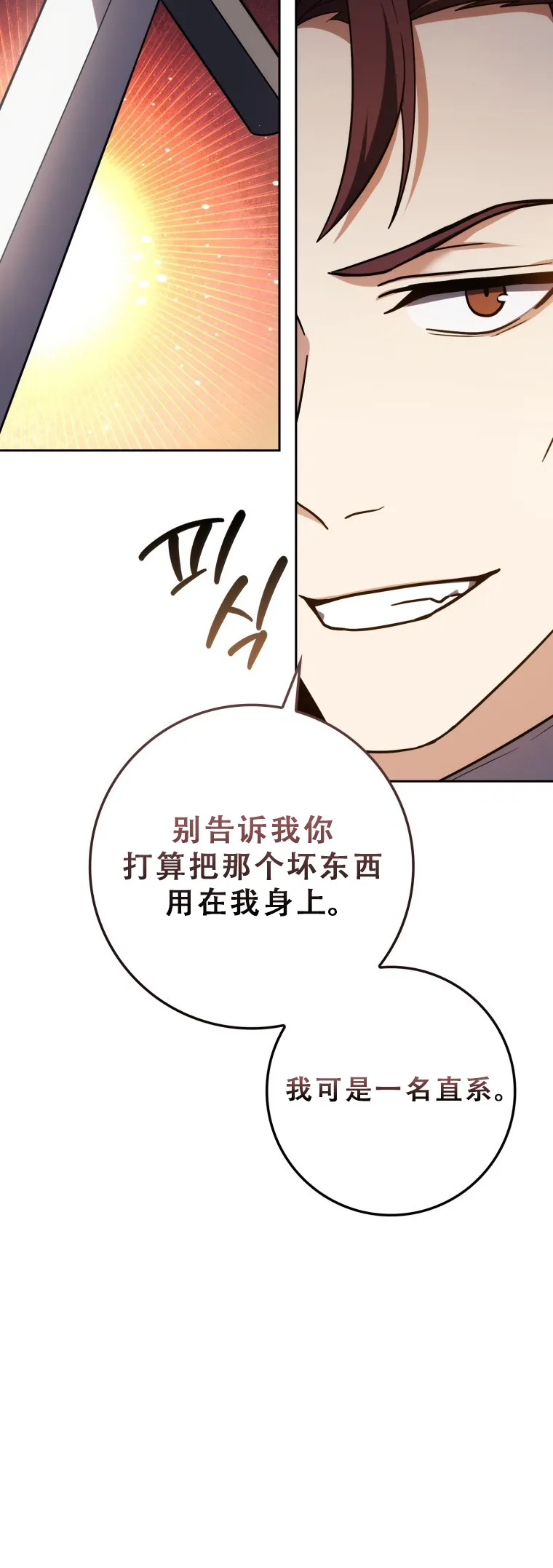 第53话20