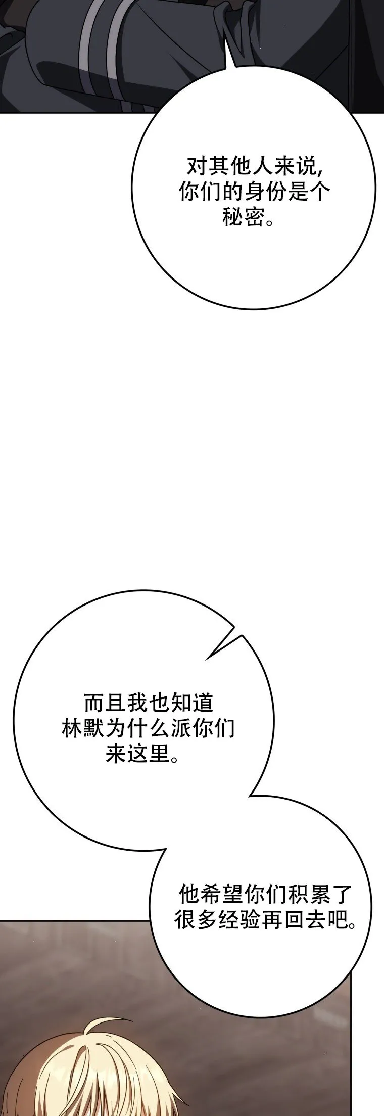 第61话43