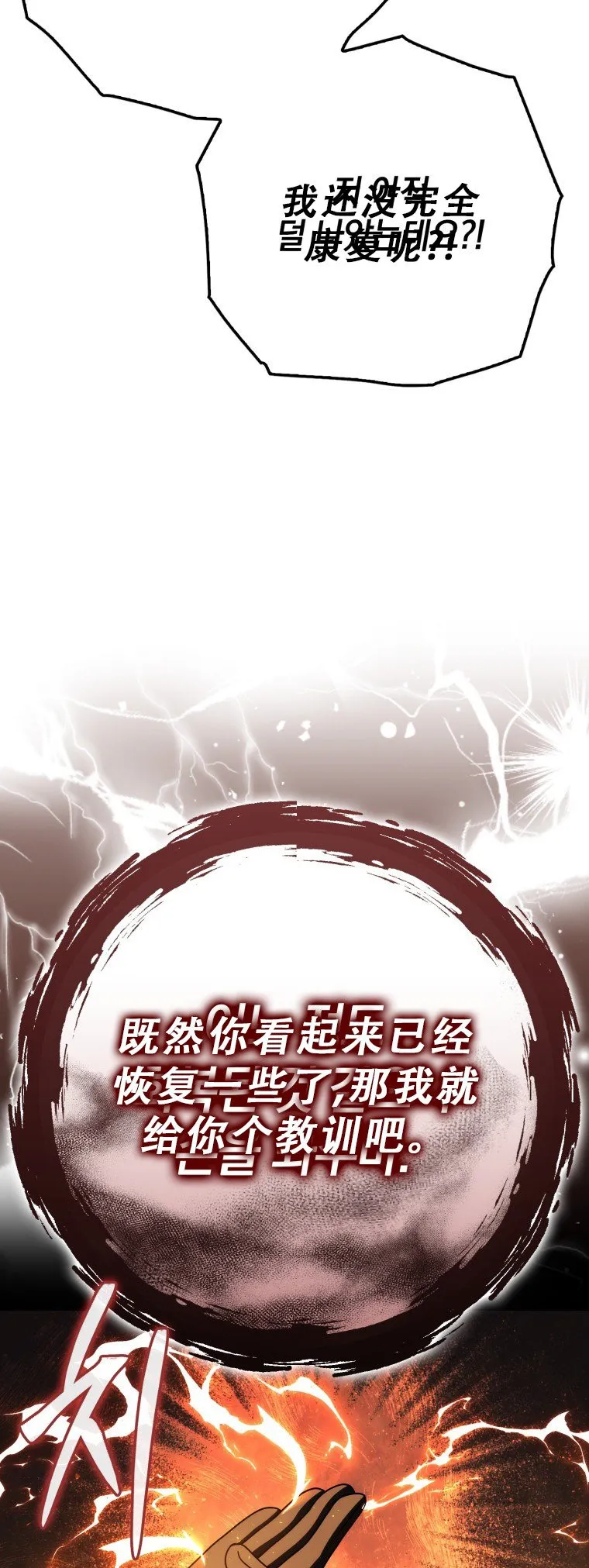 第56话74