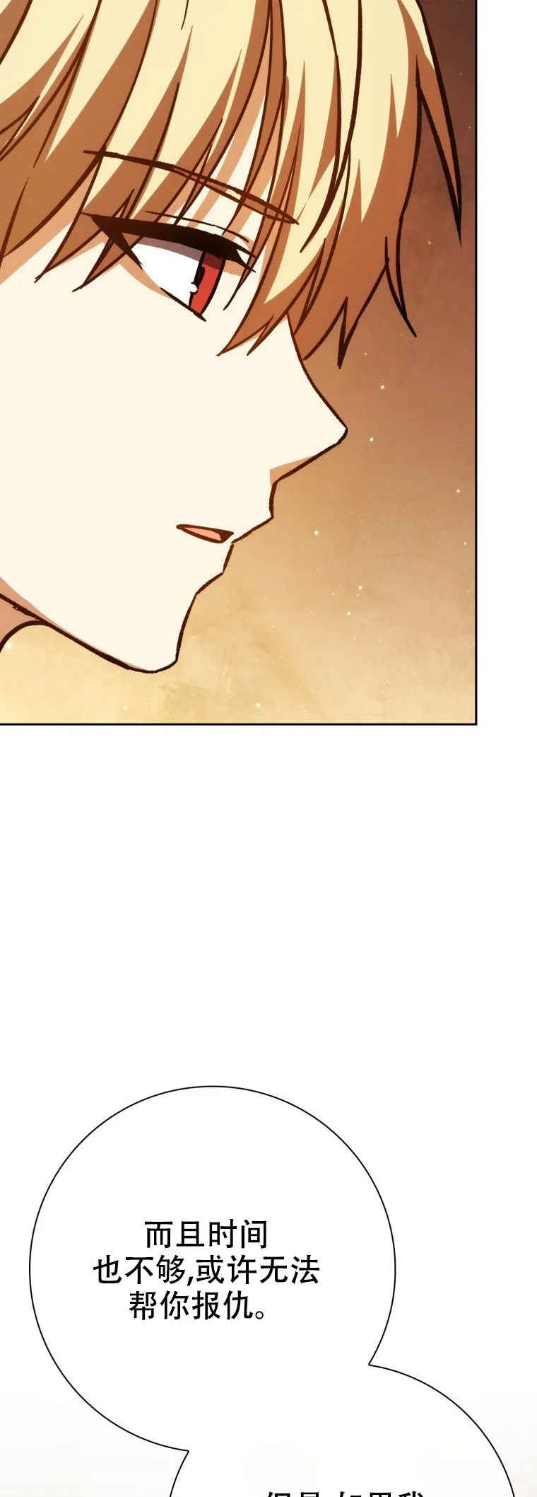 第60话76