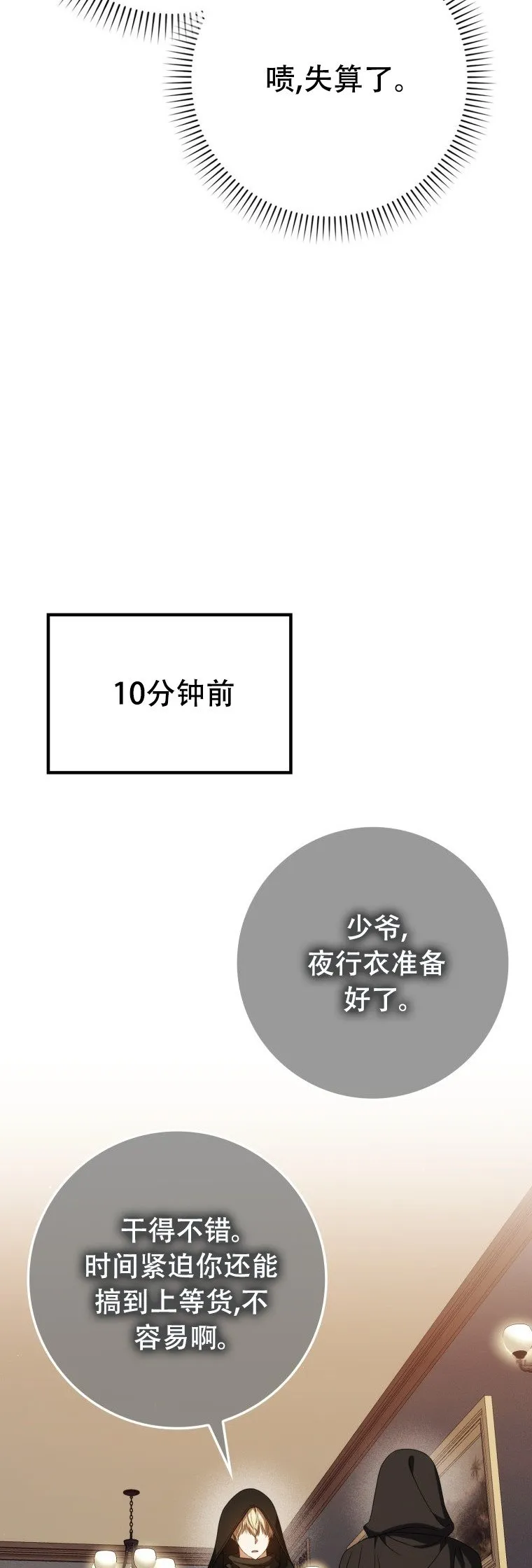第59话3