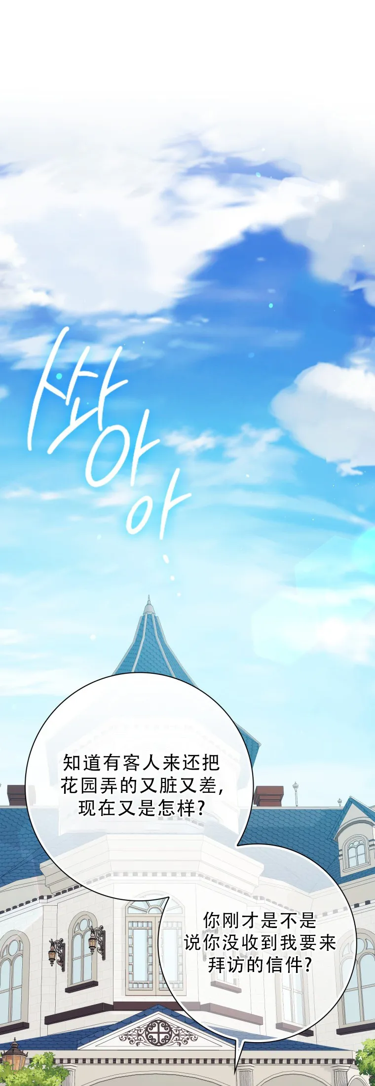 第53话4