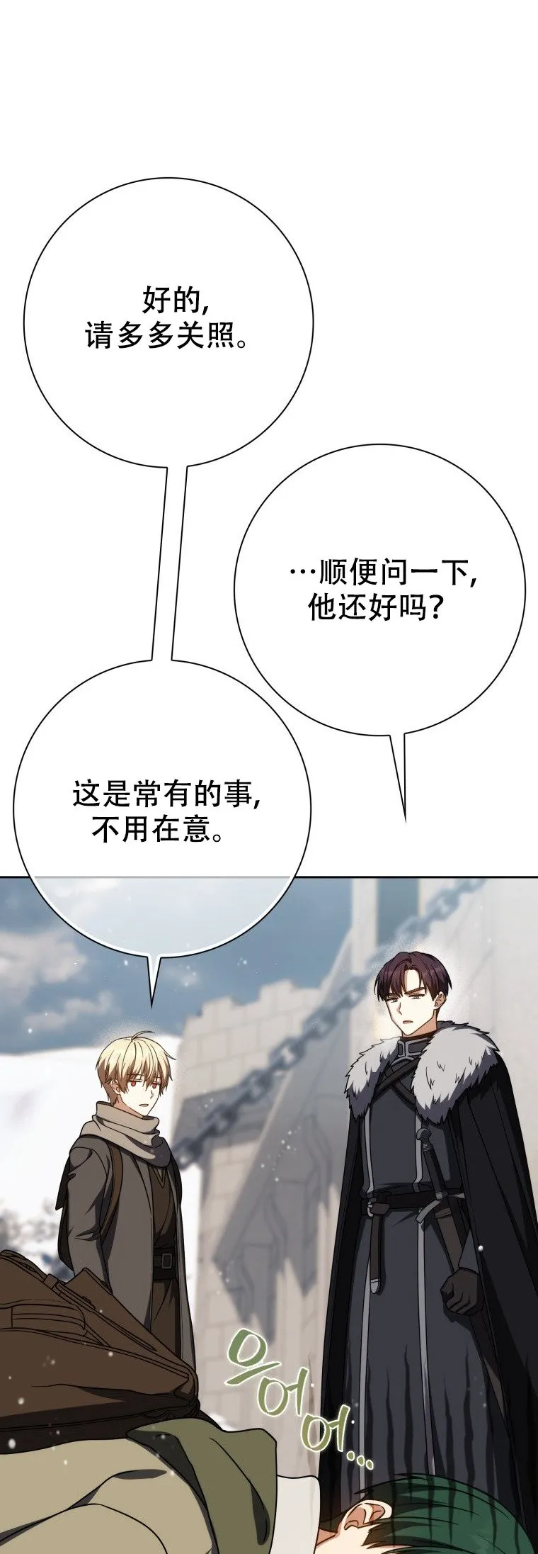 第61话23
