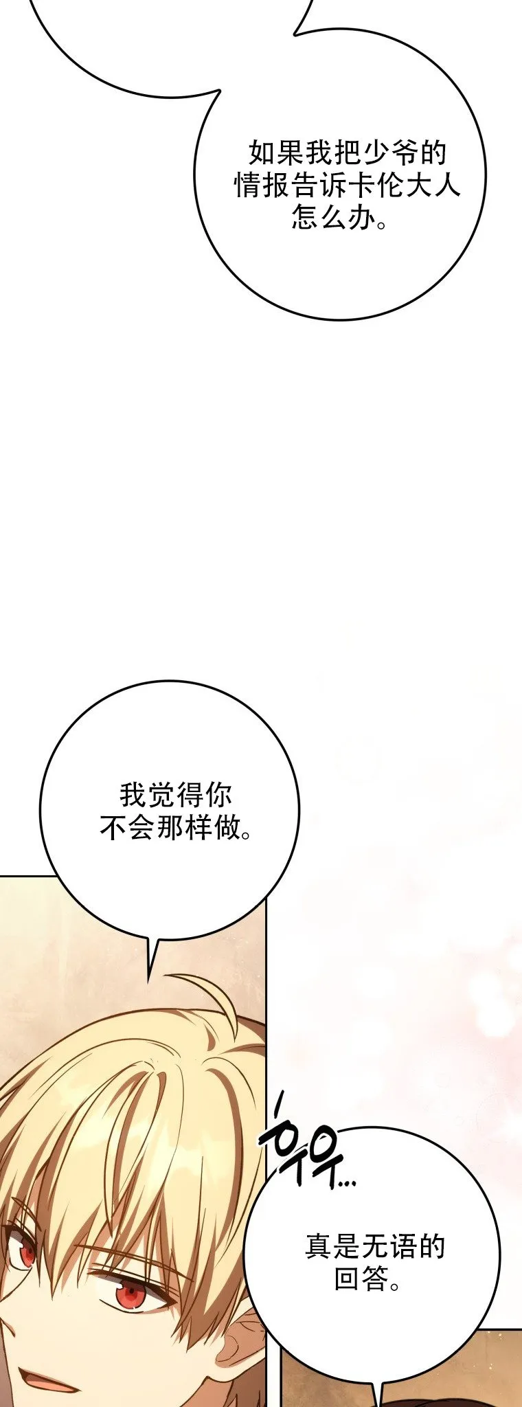 第57话35