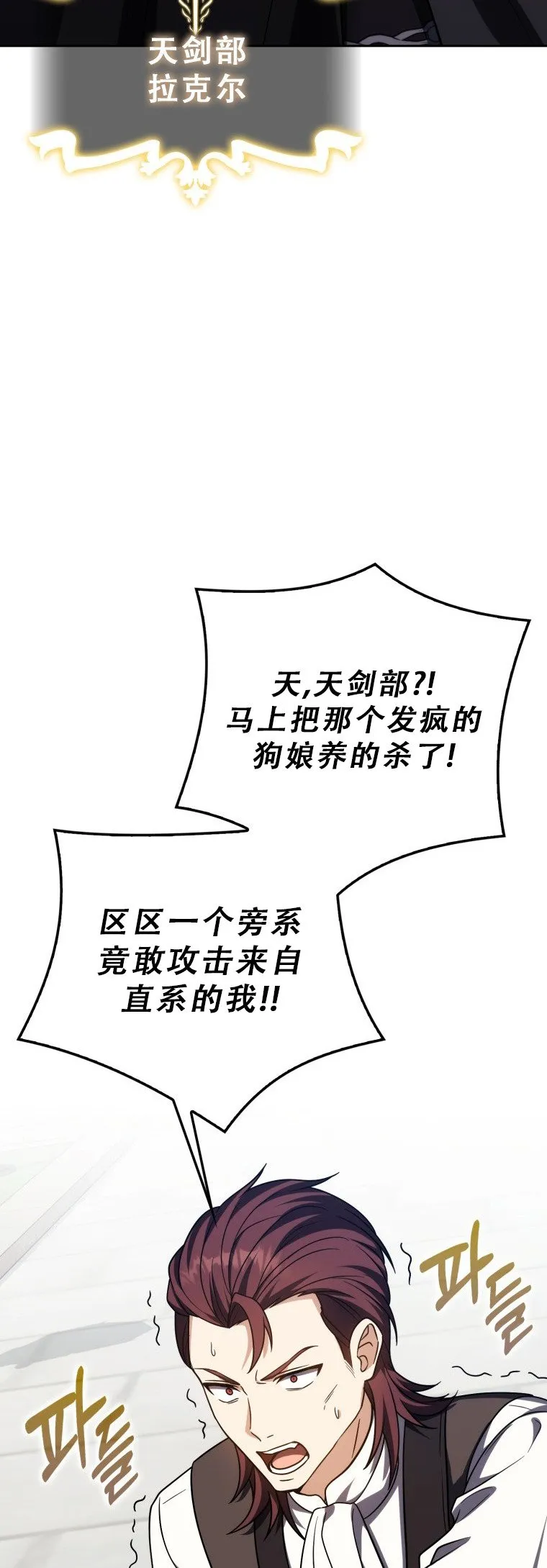 第53话38