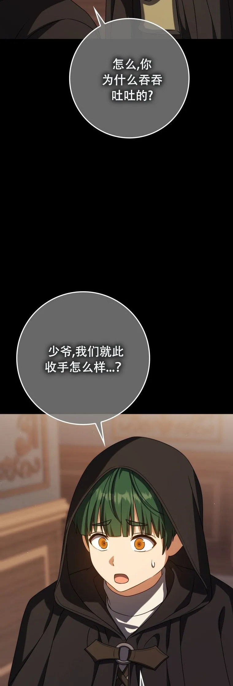 第59话5
