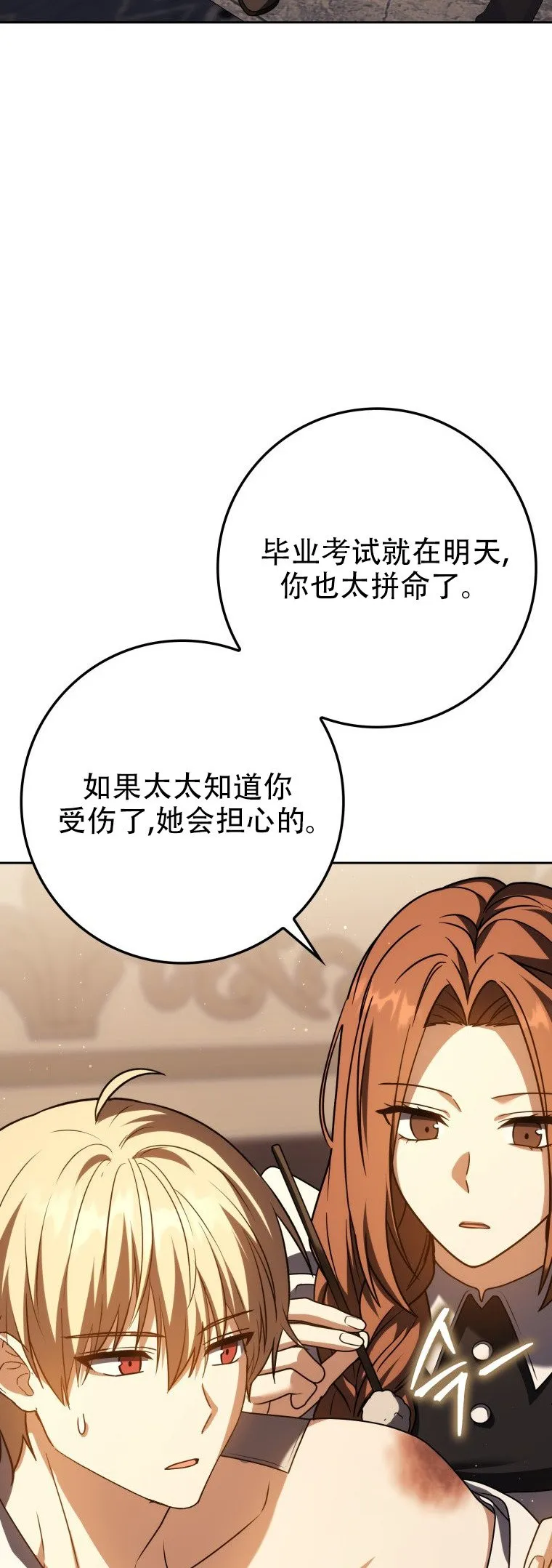 第57话8