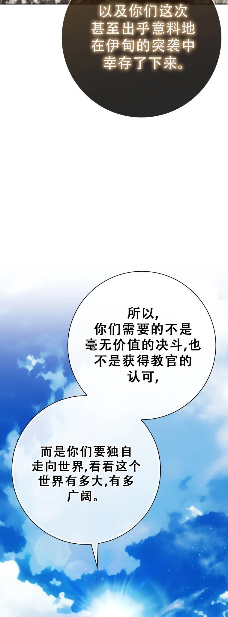 第56话-修复版7